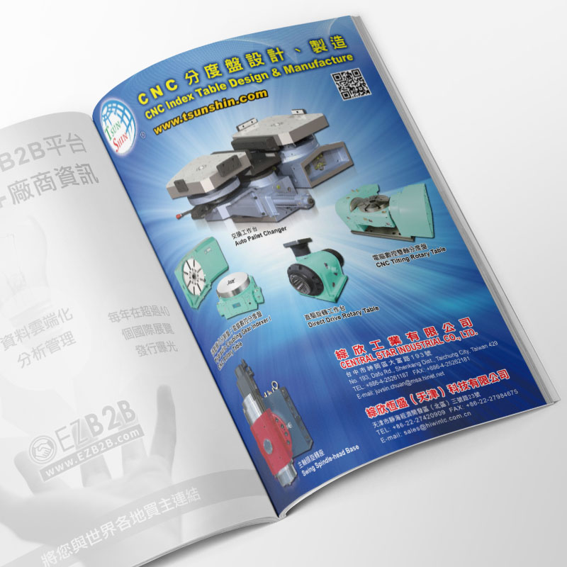 綜欣工業