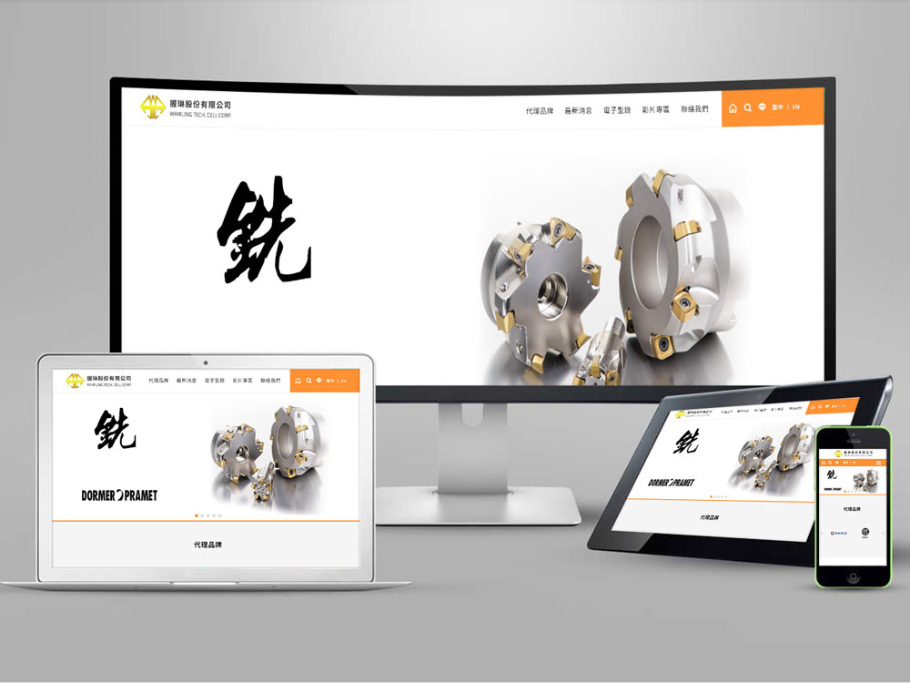 握琳股份有限公司